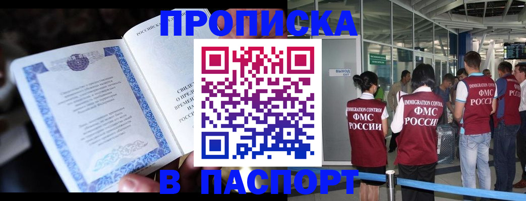 временная регистрация поиск в Медвежьегорске